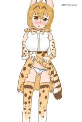 サーバルちゃんの汚パンツ