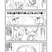 けものたちの予感