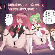 東方幻存神籤発売記念　連縛大妖精＆小悪魔