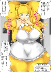 即堕ちおばさん「新沢　萌花（30）」