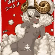 あけまして2015
