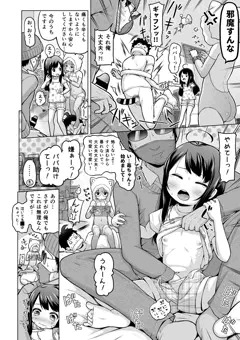 08/34ときろり四話-苺編【時をかけるロリコン】