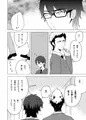 冬インテ沢御本