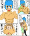 春樹君とアズベグ