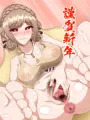 あけおめ　フレン