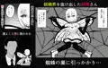 【販売開始】オナホ妖精になって恩返し