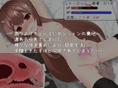 魔法使いシャーロットのエロトラップダンジョンEX