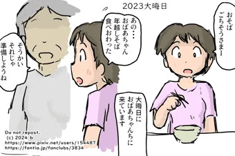 あけおめ人工授精２０２４（新春特価中）
