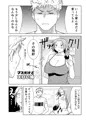 ブスだけどエロい姉　#3