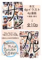 毎日見かけるアノ人が実はこんなにえっちだなんて...