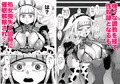 爆乳超能力少女対精神操作おじさん