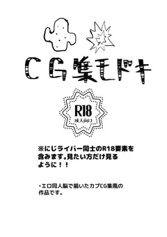 🌵💥CG集っぽいの