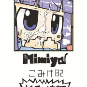 Ｃ８２新刊ですよ