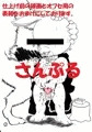 おいでよ！街へ！