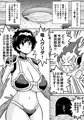 イマジンファイターズEP3～竜人VS巨人～