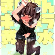 きりたんキラキラ黄金水