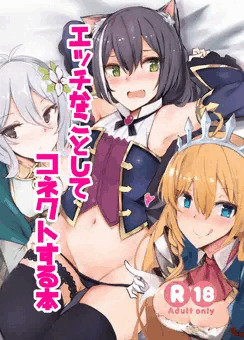 COMIC1☆15　エッチなことしてコネクトする本