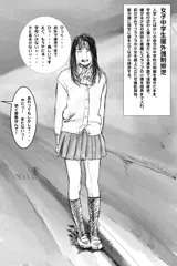 女子中学生屋外強制排泄の撮影中