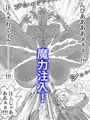 エロクエ女戦士vol.5　漫画宣伝