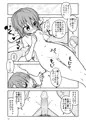 誘惑しないで栗原さん！1~3話