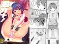激オナ! 電子版