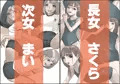 おとなのハテナ4「父、托卵双子女子校生に種付ける。」