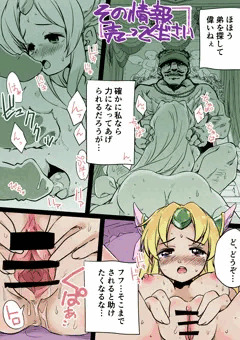 その情報売ってください