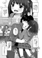 【サンクリ】おませな女の子と闇のゲーム
