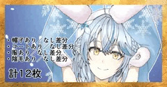 雪花ラミィ、脱衣