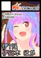 伊19ちゃん伊58ちゃん本