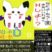モーモンのエロ絵D　選択肢で結末が変わるリクエストイラスト４　【あなたの行動にとても照れながらも物凄く喜んだモーモンが改めてHをしようと誘ってきました。どうする？】