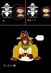 二度と虐殺しないChara（貧乳）