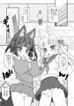 『のじゃロリババア狐さま　学校に潜入』