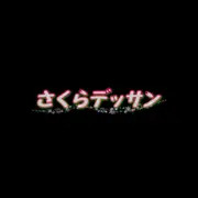『フェラアニメ集 制服JK編』を発売しました！