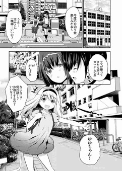 わるいもーとの２♥