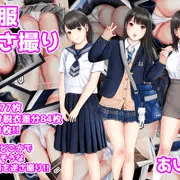 制服逆さ撮り