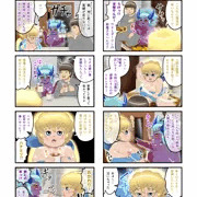 くたびれ男とサキュバス11