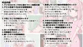 性活支援CG集