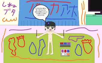 絵具で落書き