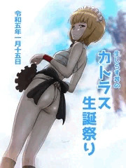 カトラス生誕祭り2023