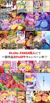 50%OFFキャンペーン中！！