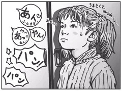 うるさくて、寝られへん💦