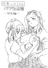 バブみ研究シリーズ