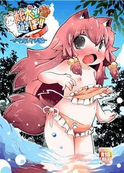 夏コミ受かりました