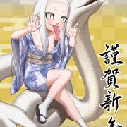 巳年