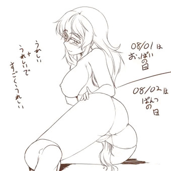 おっぱいの日＆ぱんつの日