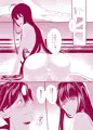 【新刊サンプル】お忍びアベックのえちえち温泉奇譚