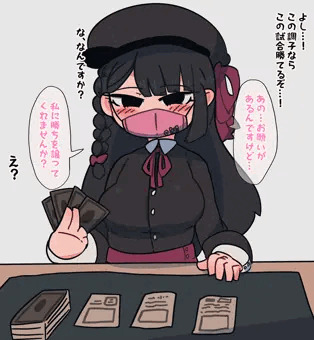 盤外戦術