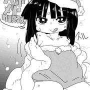 「めりー・クリすます」