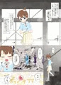 初心者魔法少女すずな１